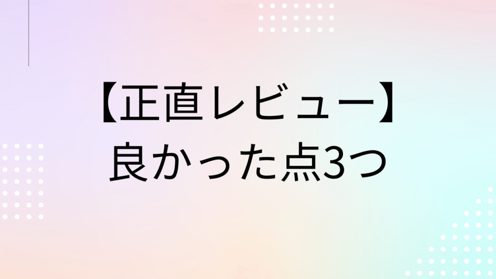 背景　パステルカラー